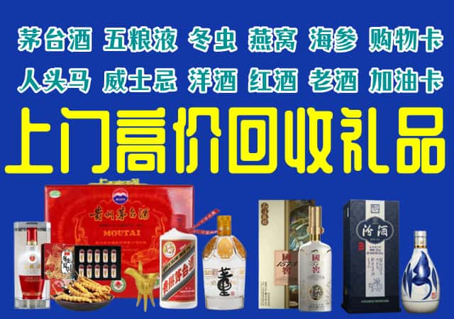 白云区回收烟酒